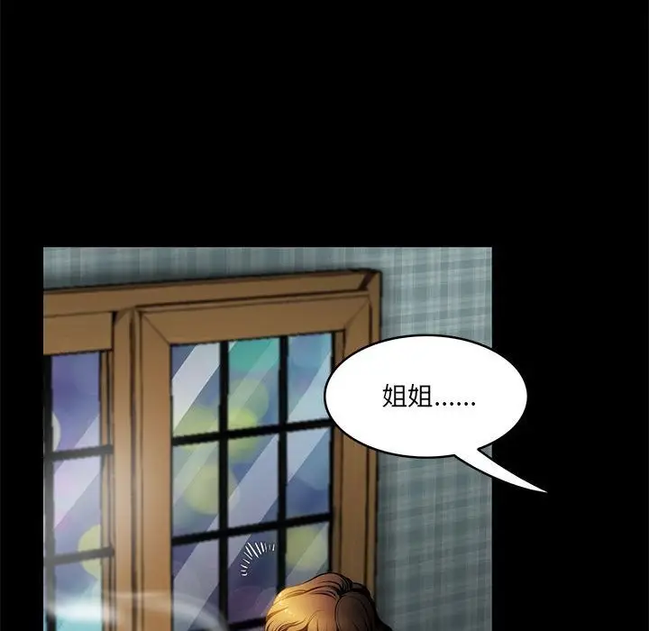 漫画《夜之花》第2话第21张图