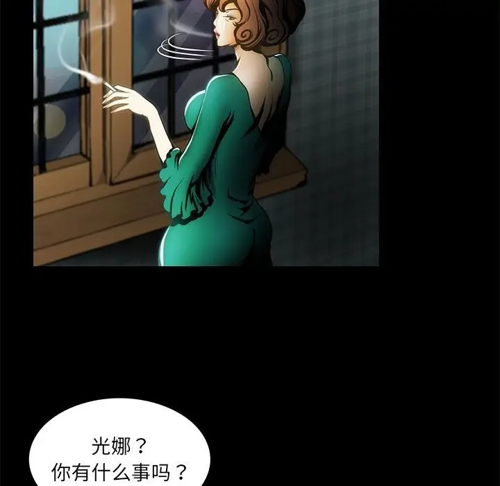 漫画《夜之花》第2话第22张图