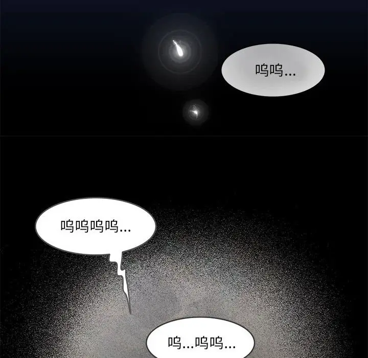 漫画《夜之花》第2话第27张图
