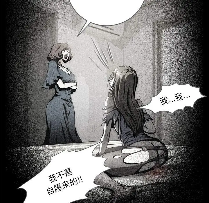 漫画《夜之花》第2话第30张图