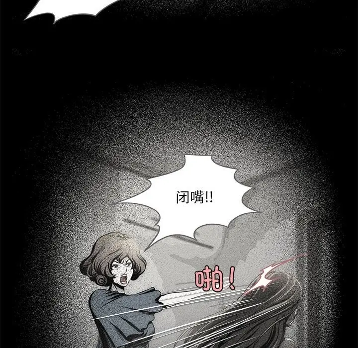 漫画《夜之花》第2话第31张图