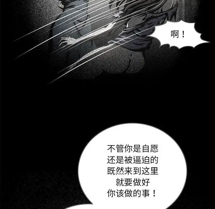 漫画《夜之花》第2话第32张图