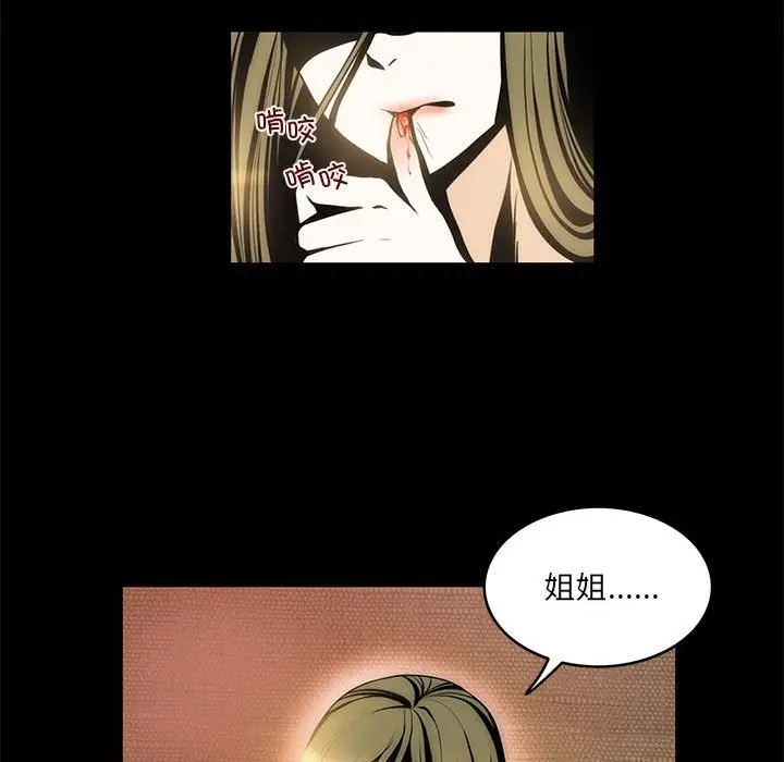 漫画《夜之花》第2话第38张图
