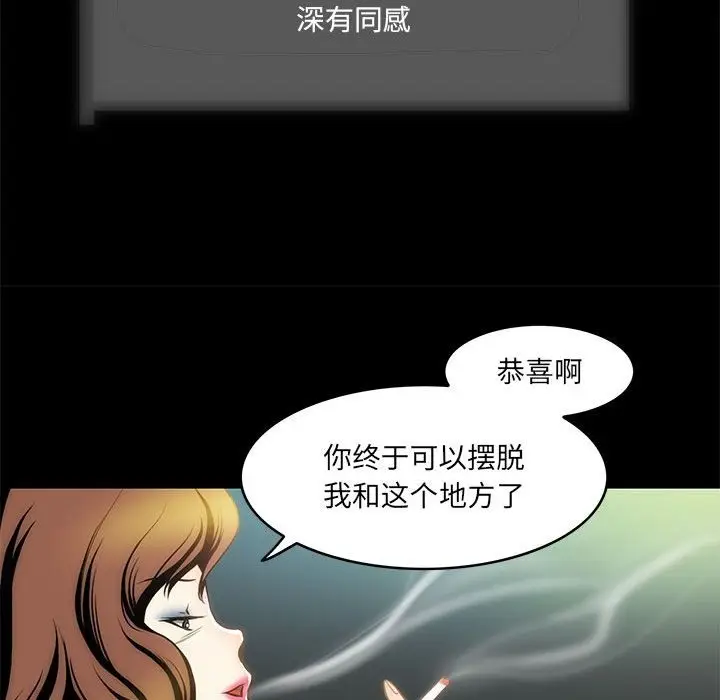 漫画《夜之花》第2话第40张图