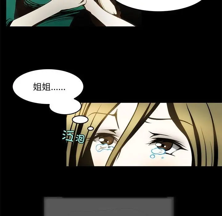 漫画《夜之花》第2话第45张图