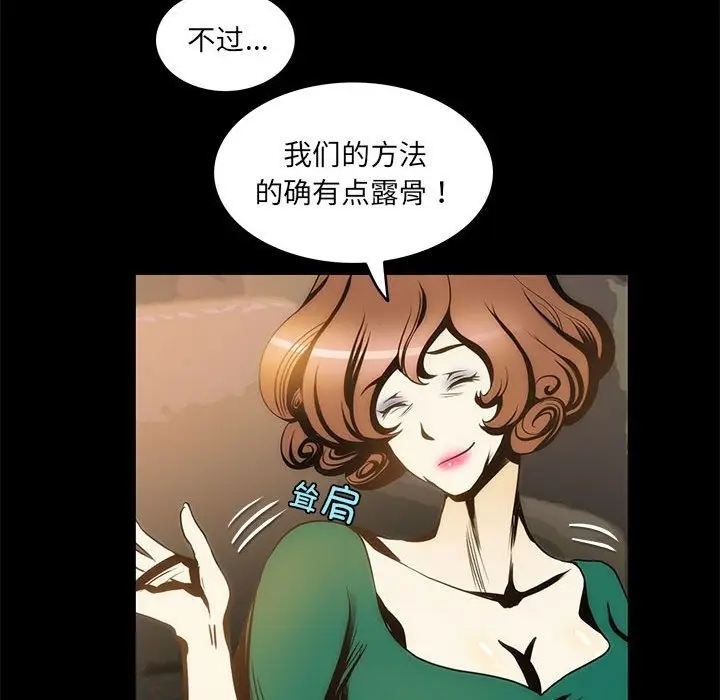 漫画《夜之花》第2话第49张图
