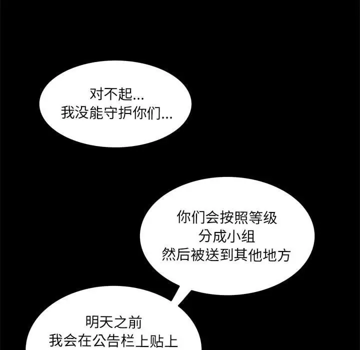 漫画《夜之花》第2话第5张图