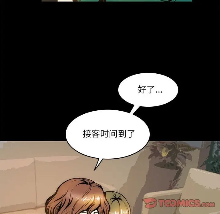 漫画《夜之花》第2话第50张图