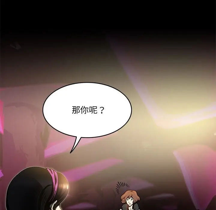 漫画《夜之花》第2话第7张图