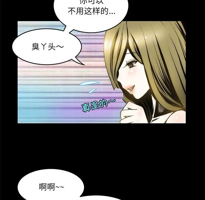 漫画《夜之花》第2话第72张图