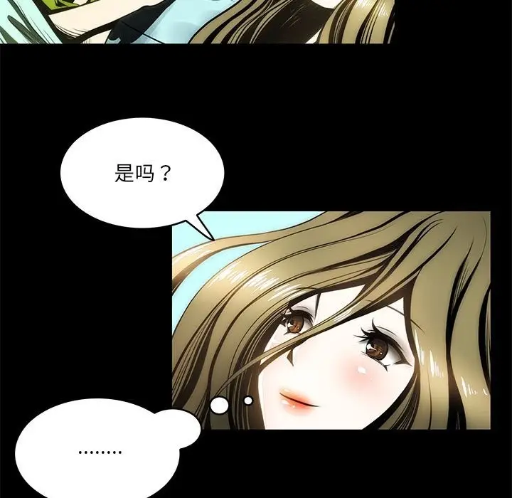 漫画《夜之花》第2话第76张图