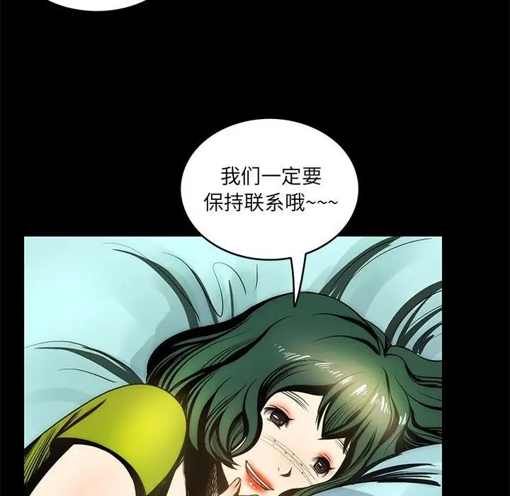 漫画《夜之花》第2话第77张图