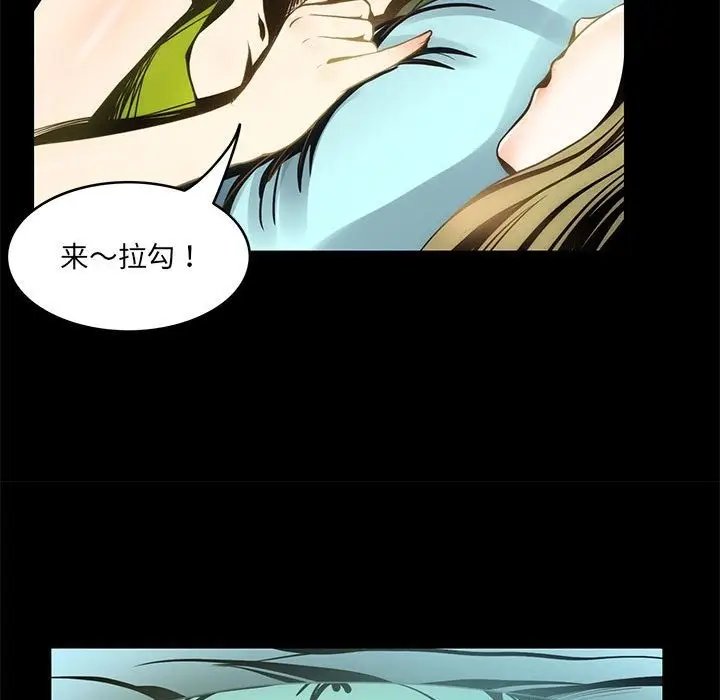 漫画《夜之花》第2话第78张图