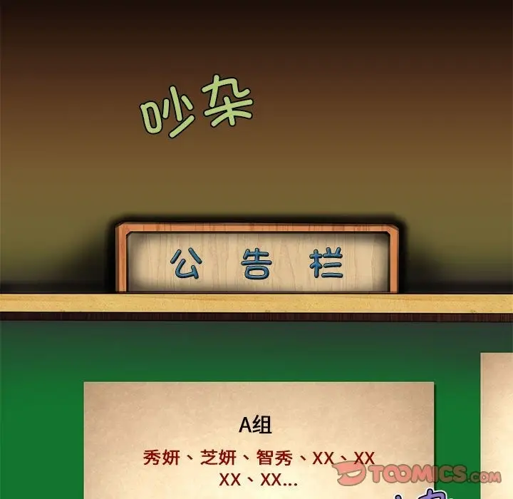 漫画《夜之花》第2话第82张图