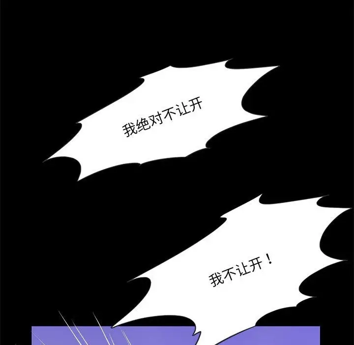漫画《夜之花》第2话第90张图