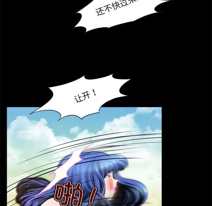 漫画《夜之花》第2话第92张图
