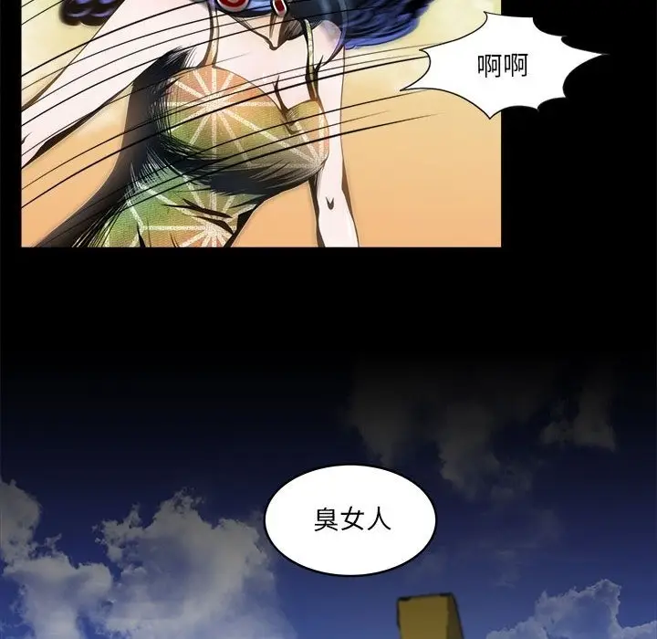 漫画《夜之花》第2话第93张图