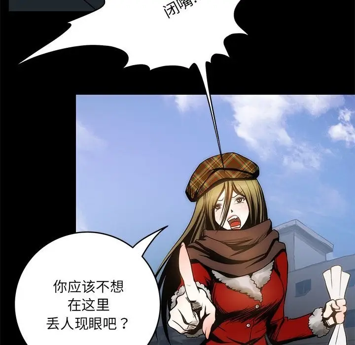 漫画《夜之花》第3话第10张图