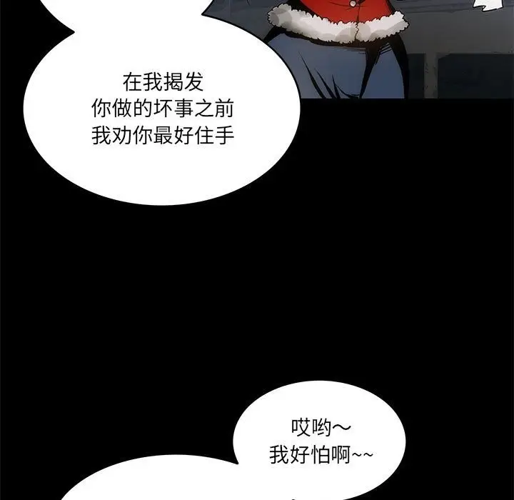 漫画《夜之花》第3话第11张图