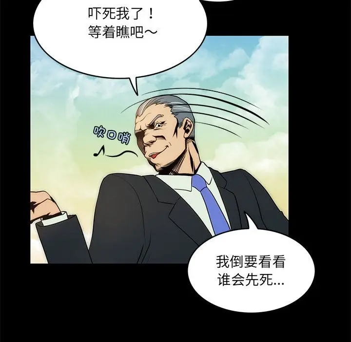 漫画《夜之花》第3话第12张图