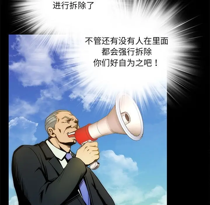 漫画《夜之花》第3话第15张图
