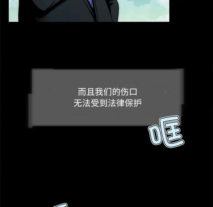 漫画《夜之花》第3话第16张图