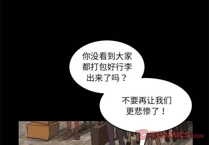 漫画《夜之花》第3话第2张图