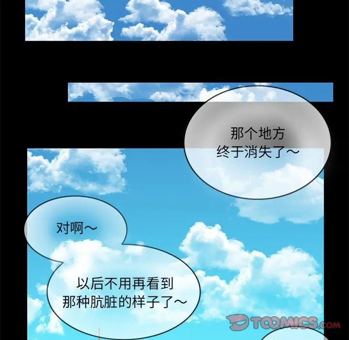 漫画《夜之花》第3话第20张图