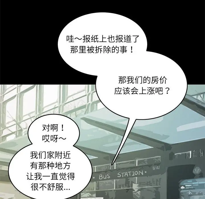 漫画《夜之花》第3话第22张图