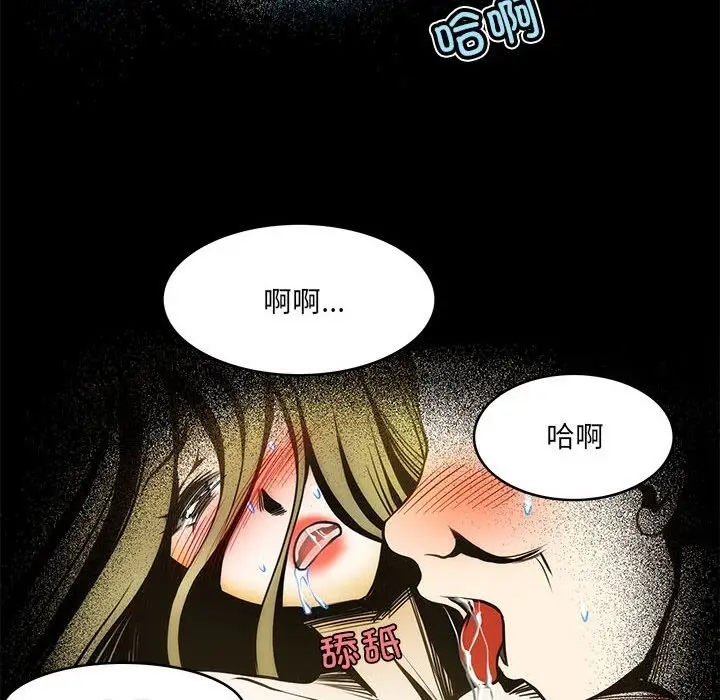 漫画《夜之花》第3话第26张图