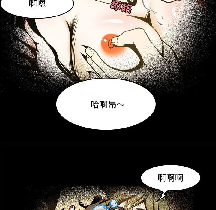 漫画《夜之花》第3话第27张图