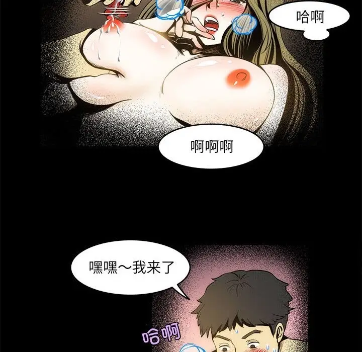 漫画《夜之花》第3话第28张图