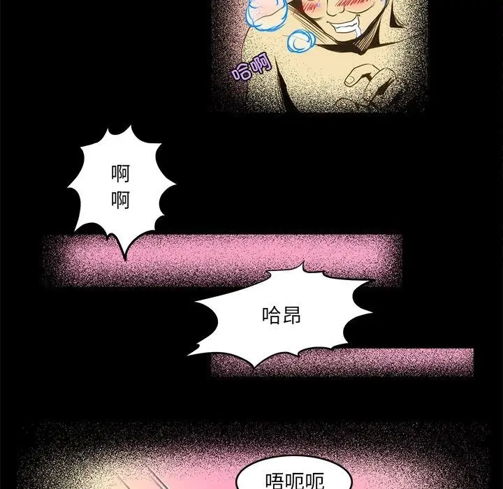 漫画《夜之花》第3话第29张图
