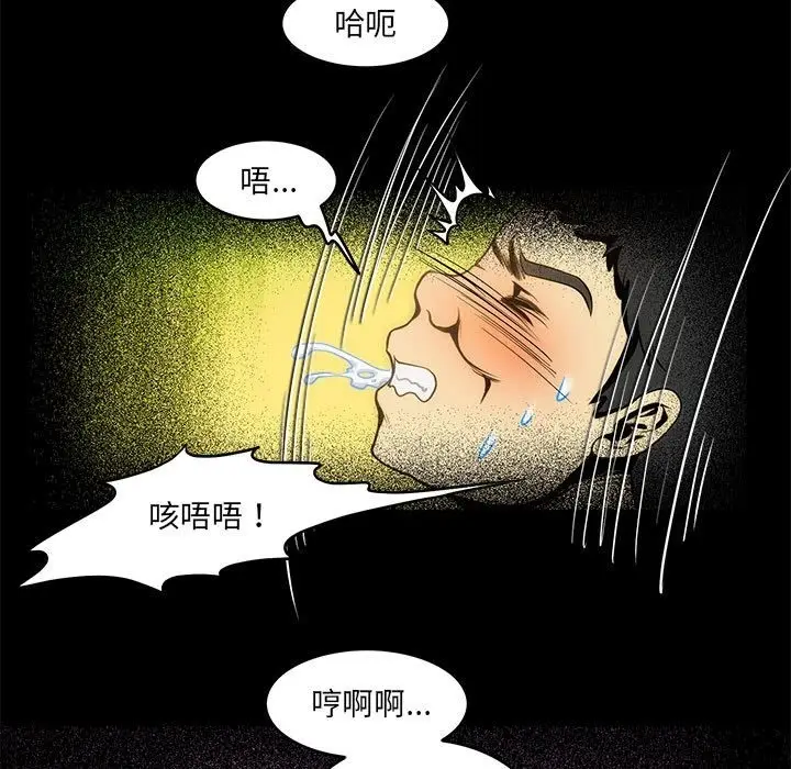 漫画《夜之花》第3话第31张图