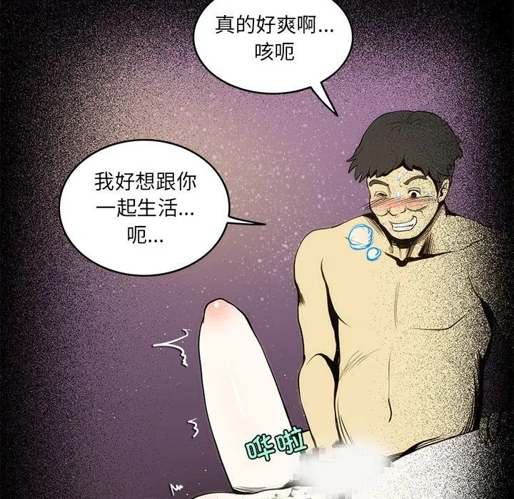 漫画《夜之花》第3话第32张图