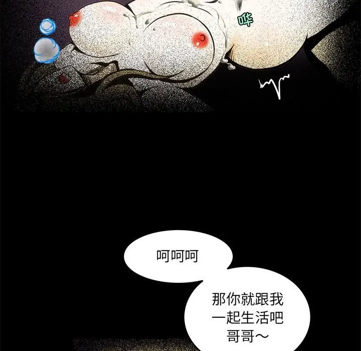 漫画《夜之花》第3话第33张图