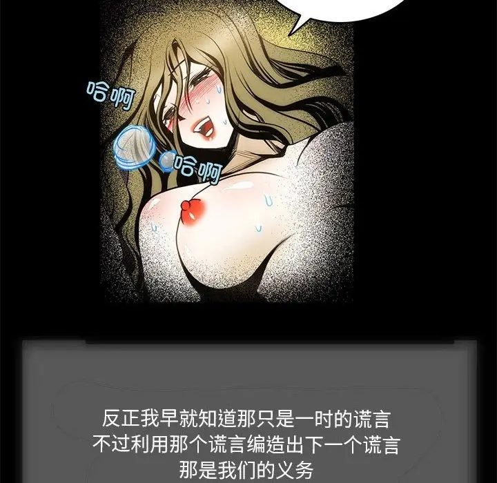 漫画《夜之花》第3话第34张图