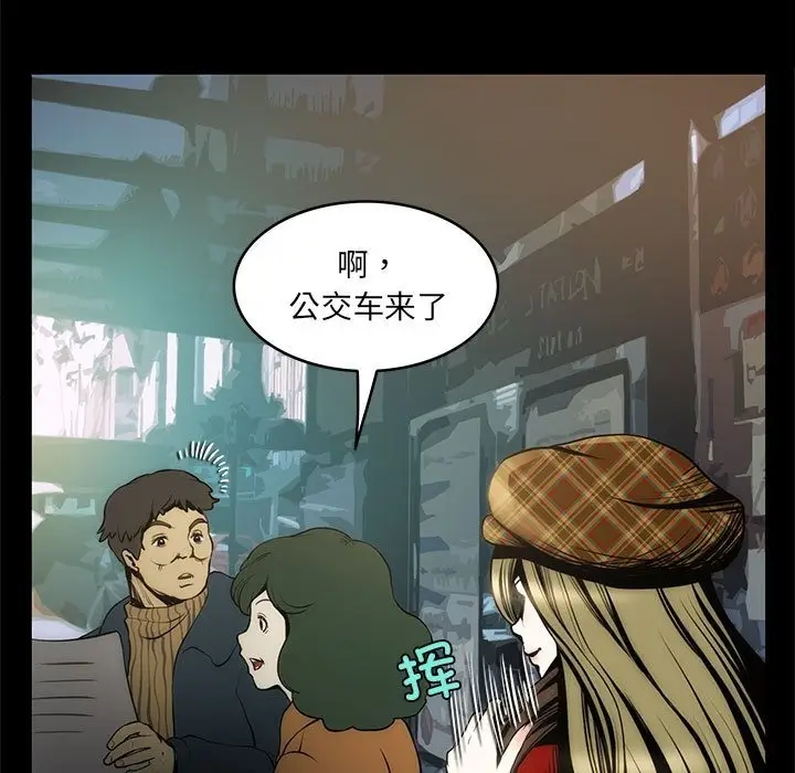 漫画《夜之花》第3话第37张图