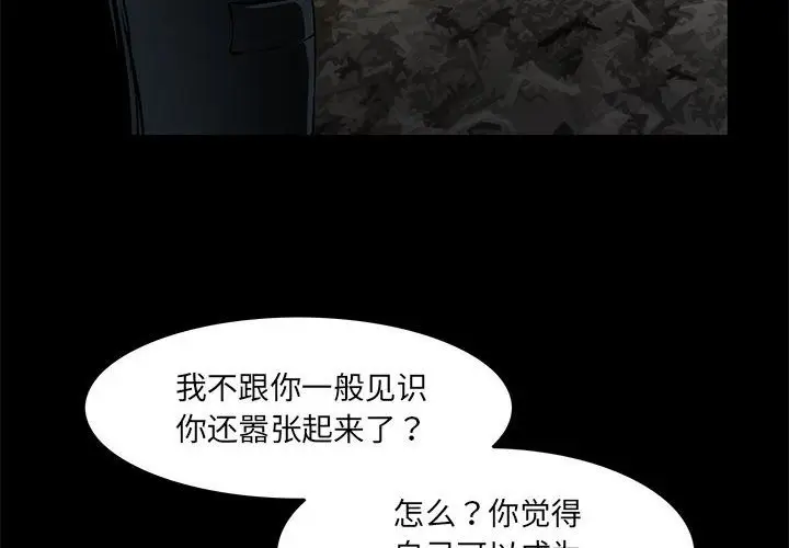 漫画《夜之花》第3话第4张图