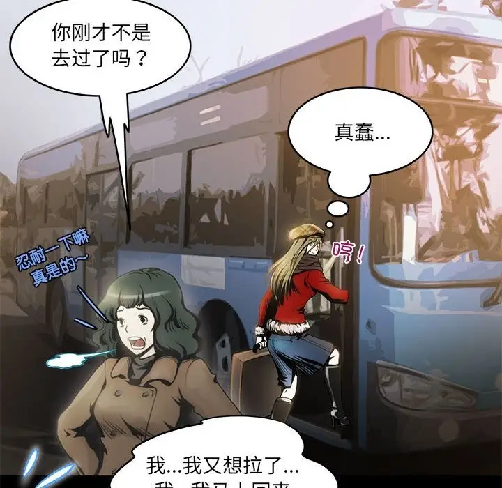 漫画《夜之花》第3话第42张图