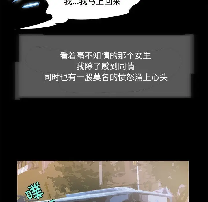 漫画《夜之花》第3话第43张图