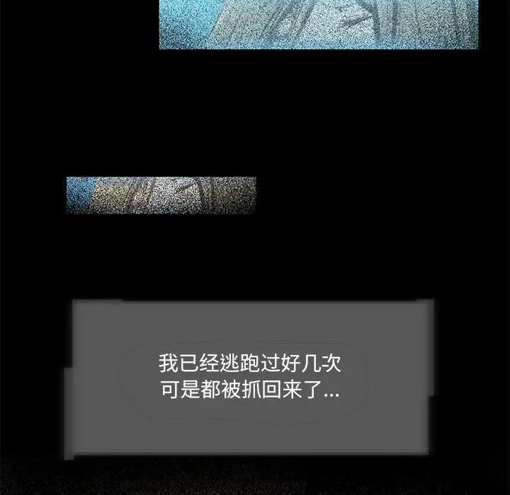 漫画《夜之花》第3话第47张图