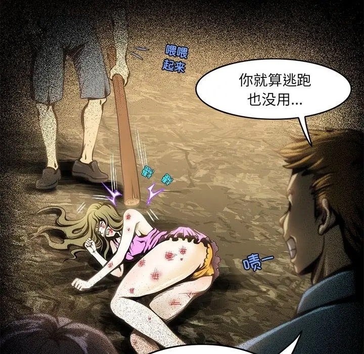 漫画《夜之花》第3话第48张图