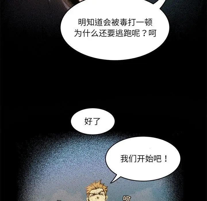漫画《夜之花》第3话第49张图