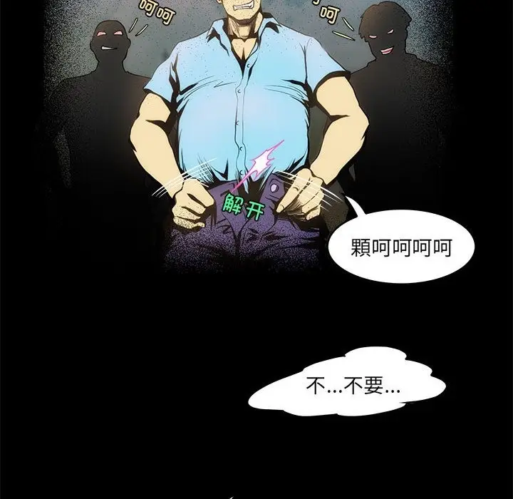 漫画《夜之花》第3话第50张图