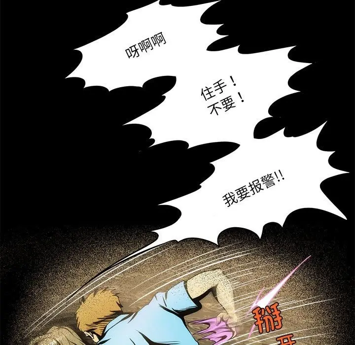 漫画《夜之花》第3话第51张图