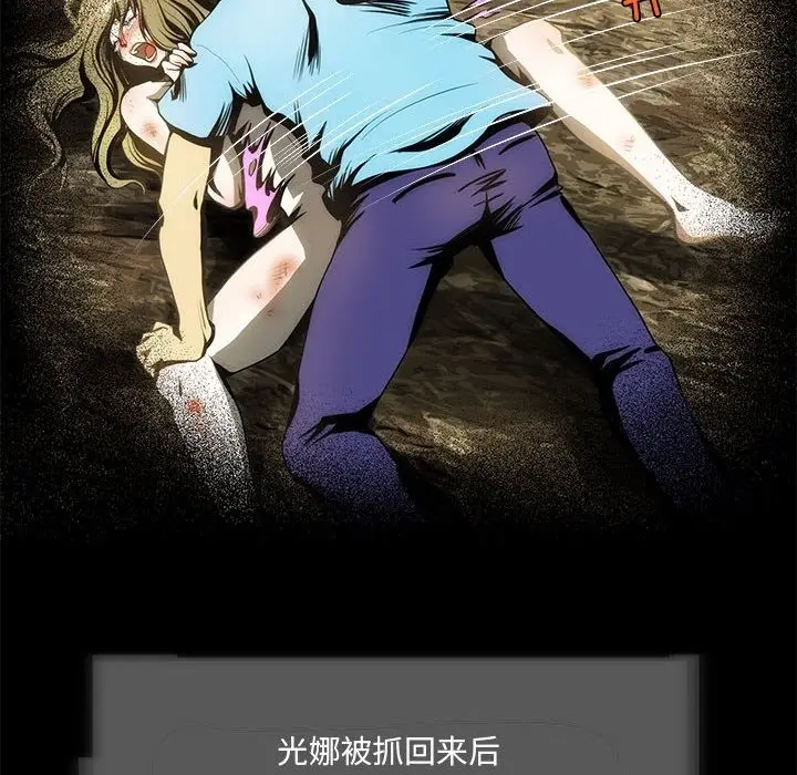 漫画《夜之花》第3话第52张图