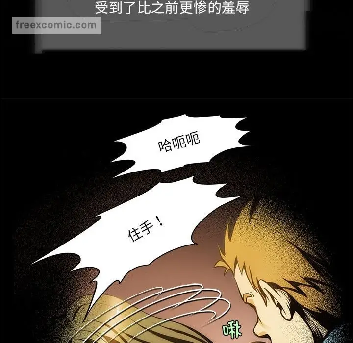 漫画《夜之花》第3话第53张图