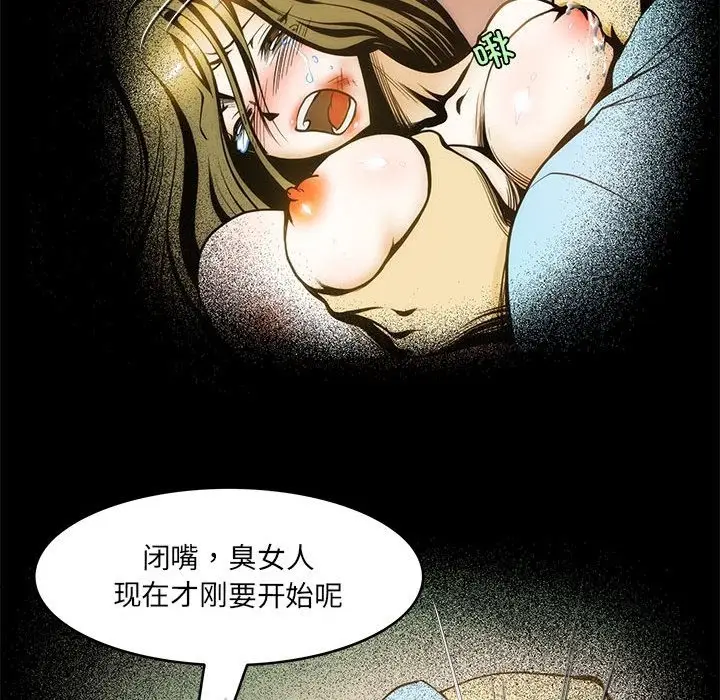 漫画《夜之花》第3话第54张图