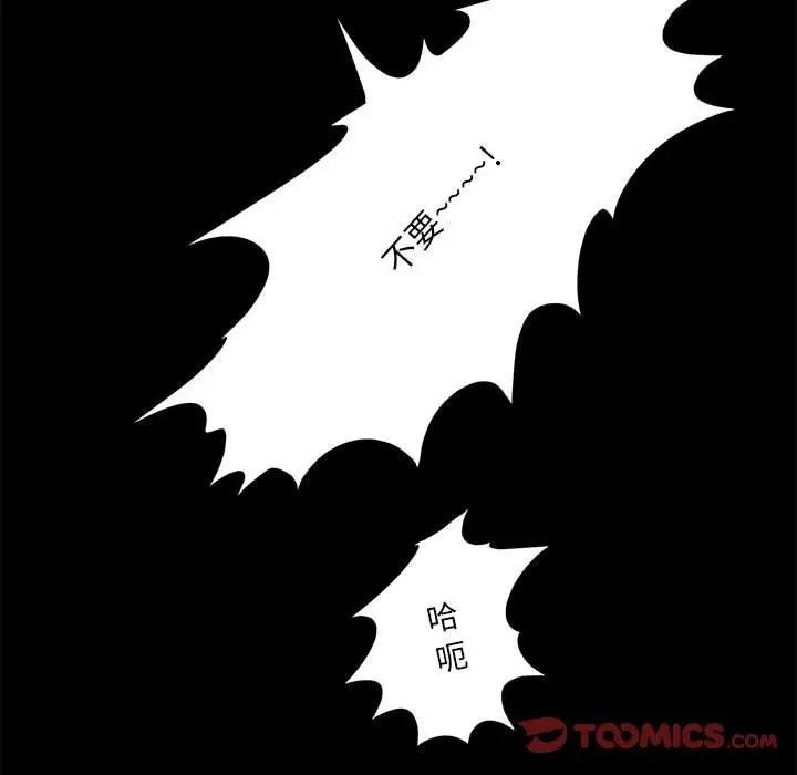 漫画《夜之花》第3话第56张图